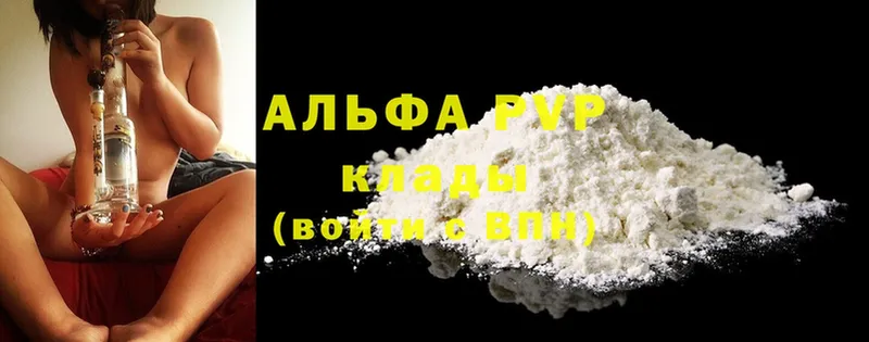 Alpha PVP кристаллы  как найти закладки  Нефтекамск 