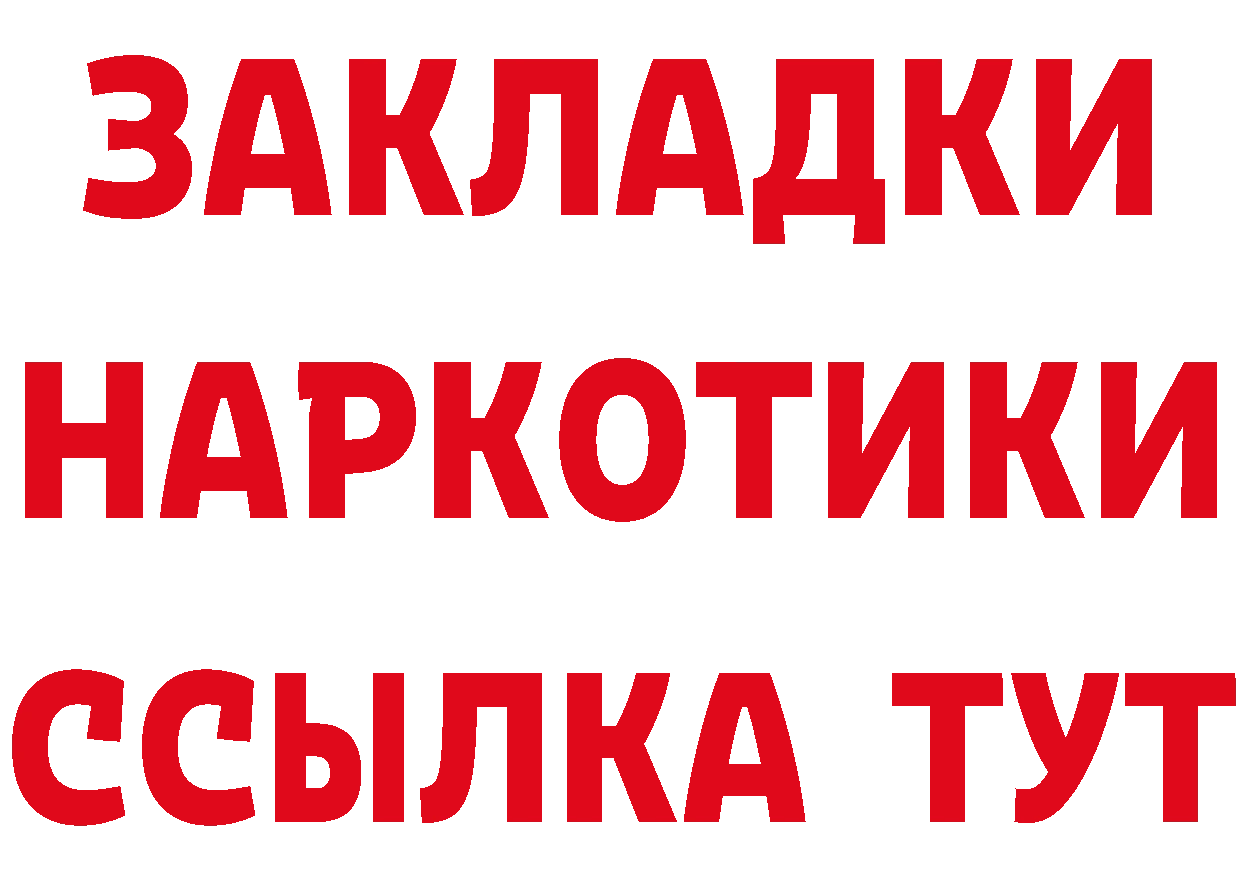 ГАШ Изолятор ССЫЛКА это МЕГА Нефтекамск